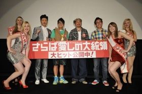 宮川大輔、ケンドーコバヤシをはじめ、多くの芸人が出演する『さらば愛しの大統領』の初日舞台挨拶に登壇した一同