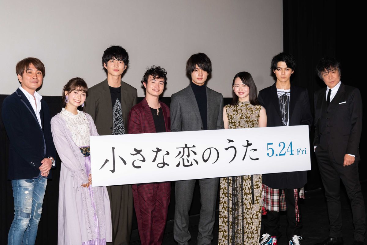 佐野勇斗、鈴木仁、眞栄田郷敦ら注目の若手俳優がバンドを結成