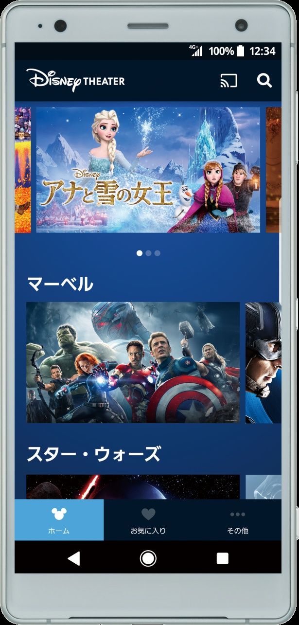 「Disney THEATER」の利用イメージ