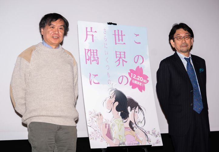 『この世界の片隅に』長尺版の公開日が決定！エンドクレジットに名前が載るチャンスも