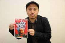 『麻雀放浪記2020』の白石和彌監督