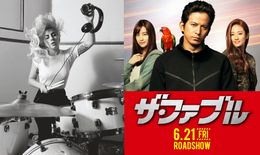 レディー・ガガの「ボーン・ディス・ウェイ」が主題歌に決定！『ザ・ファブル』主題歌決定＆最新予告映像公開