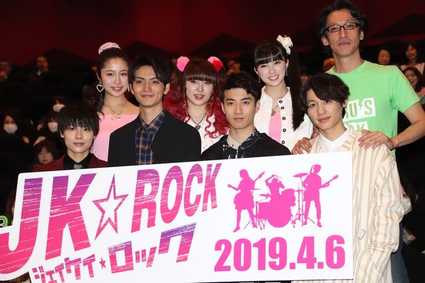 『JK☆ROCK』は公開中