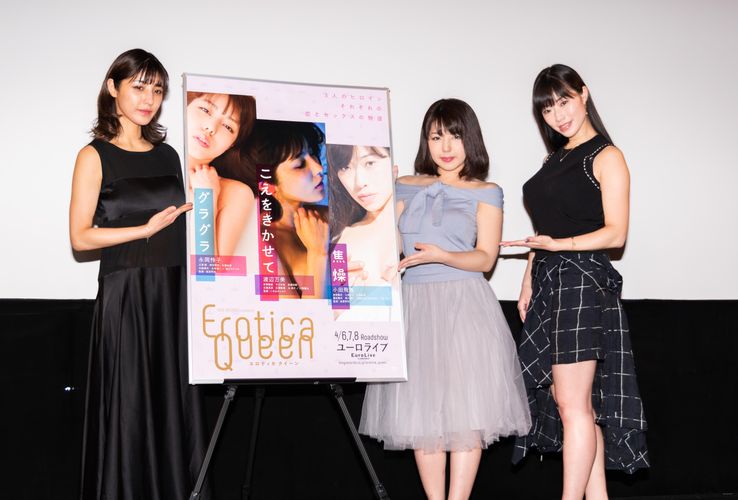 “平成最後のエロス”で人気グラドルが大胆演技を披露！新レーベル「エロティカ クイーン」が始動