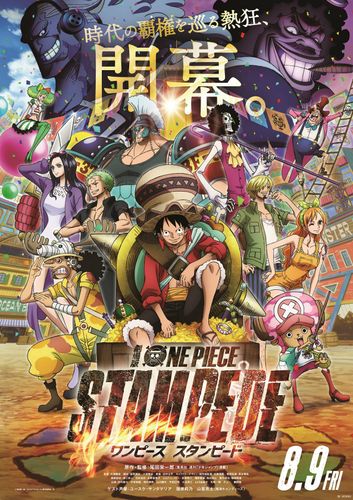 “海賊万博”に38人のキャラクターが集結！『ONE PIECE』最新作、第3弾特報が完成