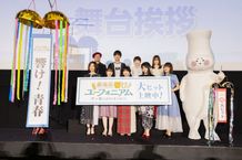 黒沢ともよが『劇場版 響け！ユーフォニアム』公開に感涙