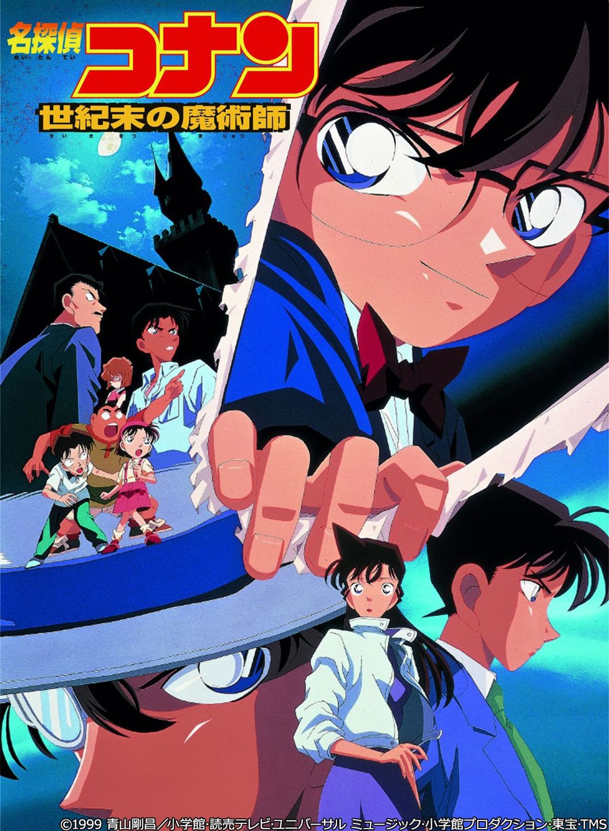 劇場版アニメコミック 名探偵コナン 紺青の拳 上巻 下巻 セット