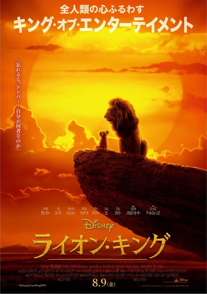 Disney - Disney ライオンキング ポスター 特大 額装済み 680x980 Amazon.co.jp: 西洋絵画 ディズニー ライオン・キング LION KING
