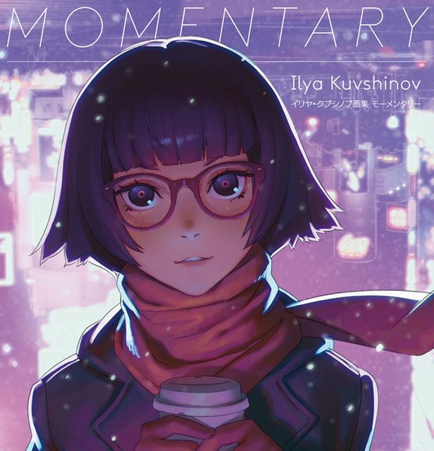 【画像を見る】『バースデー・ワンダーランド』キャラクターデザインのイリヤ・クブシノブの初の画集「MOMENTARY」＜画像21点＞