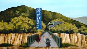 山奥にある謎の娯楽施設バイオレンス・ボイジャー