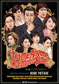 三谷幸喜ワールド全開！最新作『記憶にございません！』から
