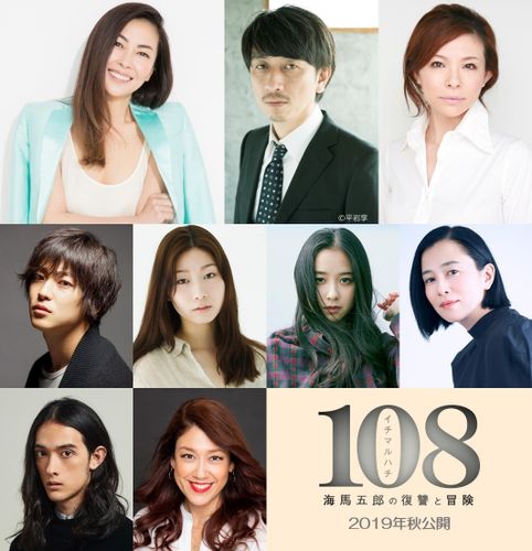 中山美穂が“浮気妻”なヒロインに！松尾スズキ監督のR18映画『108』から豪華キャスト一挙解禁