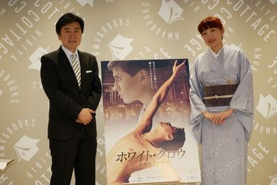 フジテレビアナウンサーの笠井信輔と漫画家の桜沢エリカが伝説のダンサー・ヌレエフを語り尽くした