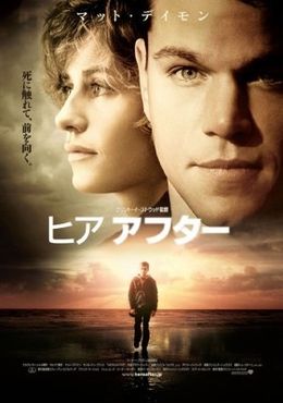 死に直面した3人が出会い、生きる喜びを見つける、心温まる感動のヒューマンドラマ