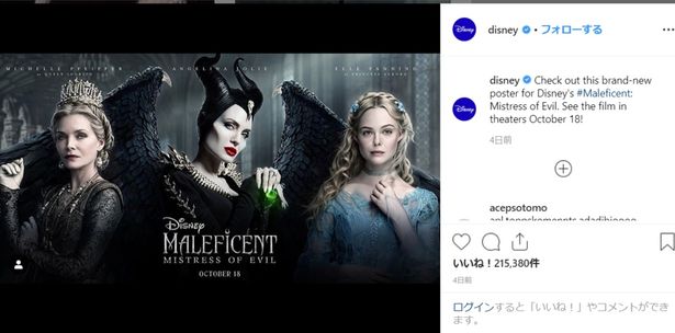 【写真を見る】悪女と言えば『マレフィセント』続編も！ディズニーが次作ビジュアルを投稿