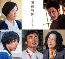小林聡美、渋川清彦、坂東龍汰、高橋和也、木野花の実力派5人が参戦！