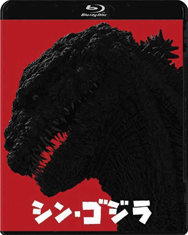 『シン・ゴジラ』(16)　UHD：￥8800、BD：￥4800(2枚組)、DVD：￥3800(2枚組)