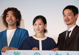 柄本時生、前田敦子、加瀬亮が『旅のおわり世界のはじまり』完成披露イベントに出席
