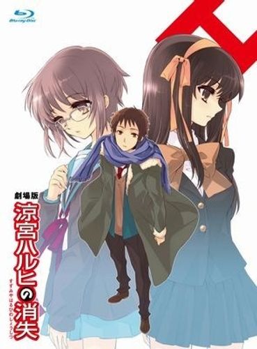 『涼宮ハルヒの消失』BD＆DVDが限定版と通常版で12月18日に発売！