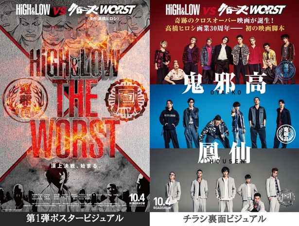 川村壱馬、吉野北人、山田裕貴、志尊淳たちがビジュアルにギュッと凝縮