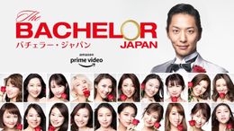 人気婚活サバイバル番組「バチェラー・ジャパン」のシーズン3ではどんな波乱が待ち受けるのか…