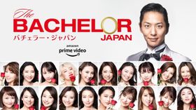 人気婚活サバイバル番組「バチェラー・ジャパン」のシーズン3ではどんな波乱が待ち受けるのか…