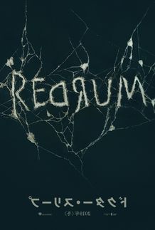 謎の文字「REDRUM」が示すものは…？『ドクター・スリープ』ティザービジュアル
