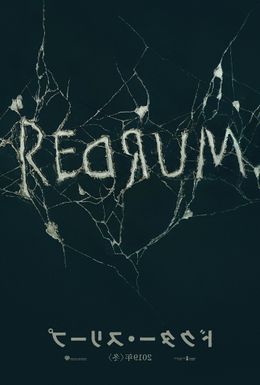 謎の文字「REDRUM」が示すものは…？『ドクター・スリープ』ティザービジュアル