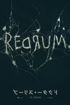 謎の文字「REDRUM」が示すものは…？『ドクター・スリープ』ティザービジュアル
