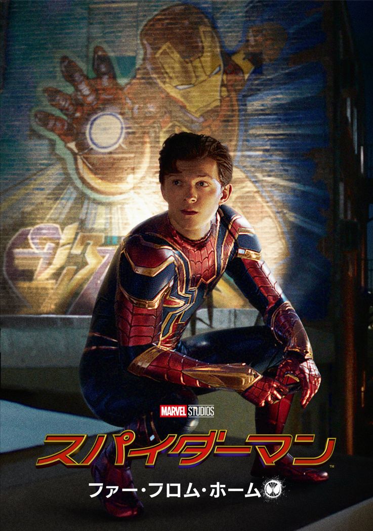 アイアンマン亡きいま、スパイダーマンの“父親”になるのは誰だ!?