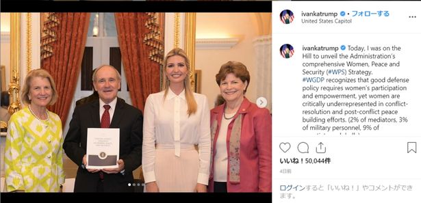 【写真を見る】イヴァンカ・トランプ、上品コーデもスケスケ胸のポッチが気になる…！