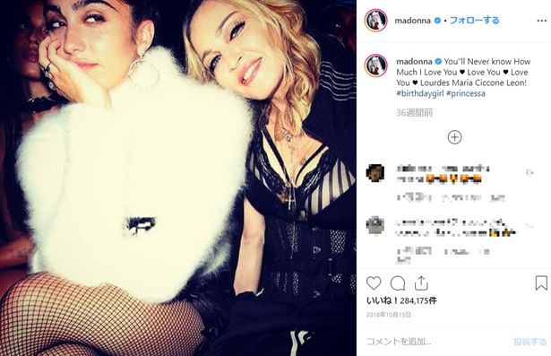 まるで姉妹のよう！マドンナのインスタには頻繁に2ショット