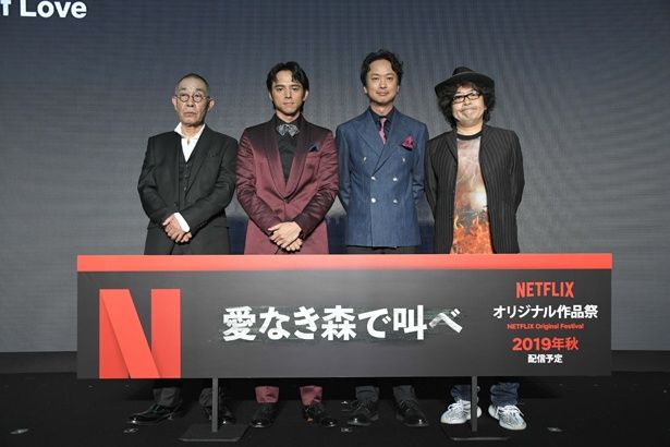 『愛なき森で叫べ』は2019年秋よりNetflixにて独占配信