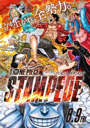 ピンチを切り抜けるべくルフィたちが奇跡の共闘を遂げる！『ONE PIECE STAMPEDE』の最新予告映像