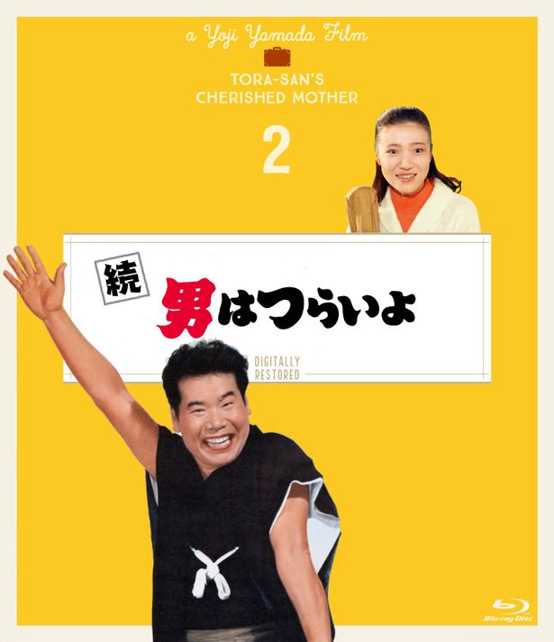  Blu-ray第2作ビジュアル