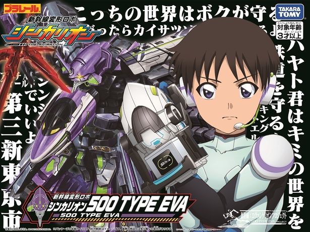 クラウドファンディング企画「復刻版500 TYPE EVA 新パッケージver.＆超全集BOX スペシャルセット」も発表