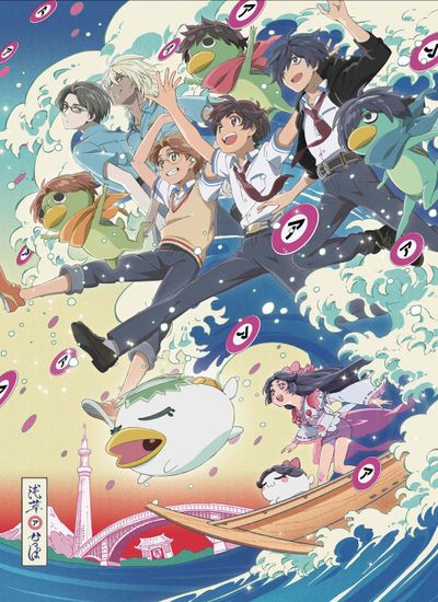 シネ・リーブル池袋でスタートする「アニメZONE」の第一弾はノイタミナ枠で4月に放送された「さらざんまい」の一挙上映＆応援上映