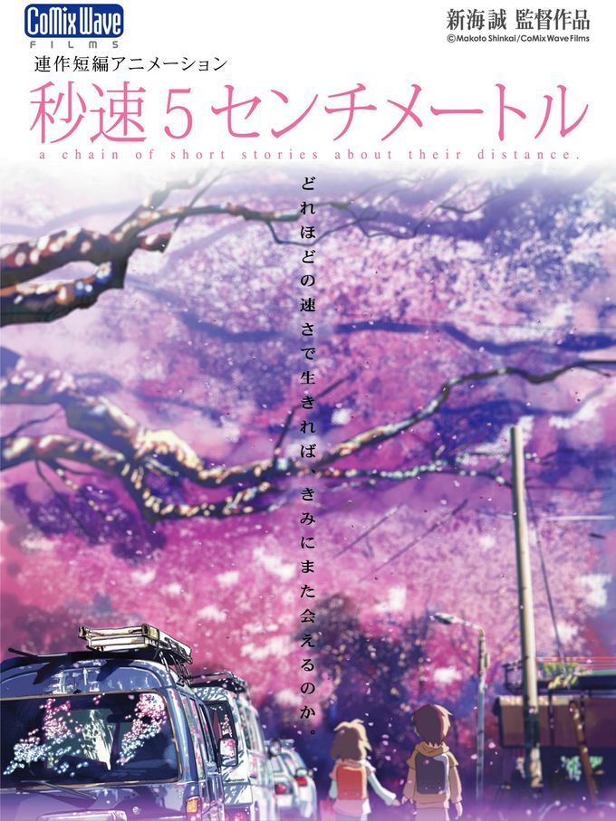 雲のむこう、約束の場所のフォトギャラリー画像(7/9)｜MOVIE