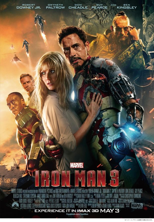 「アイアンマン 3 MCU ART COLLECTION(数量限定)」は9月4日(水)発売