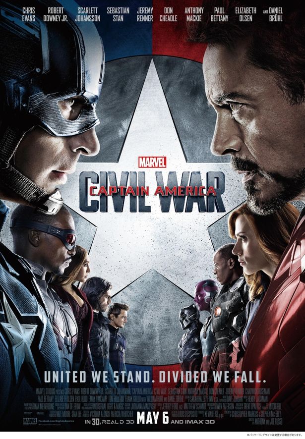 「シビル・ウォー/キャプテン・ア メリカ MCU ART COLLECTION(数量限定)」は9月4日(水)発売