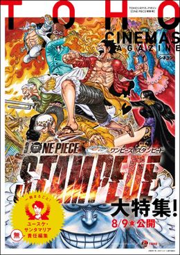 TOHOシネマズマガジン「ONE PIECE特別号」の発行が決定！