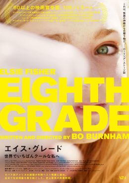 新進気鋭の映画スタジオ「A24」の最新作は “ジェネレーションZ”の少女ケイラの恋と悩みを描く