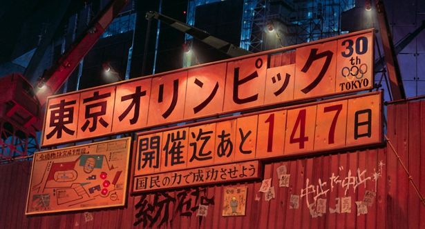 2019年、ネオ東京は翌年にオリンピック開催を控えていた