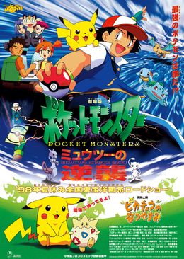 ポケモン映画メダル ピカチュウとミュウデザイン Yahoo!オークション - 入手困難 レア 貴重 ポケモン 映画 記念