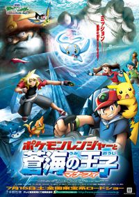 最新作『ミュウツーの逆襲』が公開！「ポケモン映画」歴代