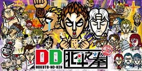 ケンシロウ、ラオウといった人気キャラが集結し、ギャグバトルを繰り広げる！