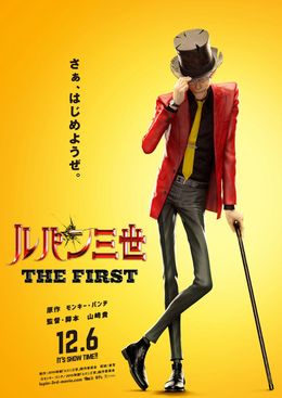 『ルパン三世 THE FIRST』は12月6日(金)公開