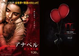 「ワーナー ホラーエンターテイメント」の発足を発表したワーナー・ブラザース映画