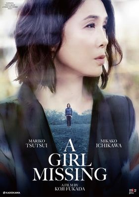 ロカルノ国際映画祭に正式出品が決定！