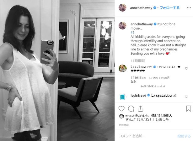 第2子妊娠を発表したアン・ハサウェイも不妊治療経験者
